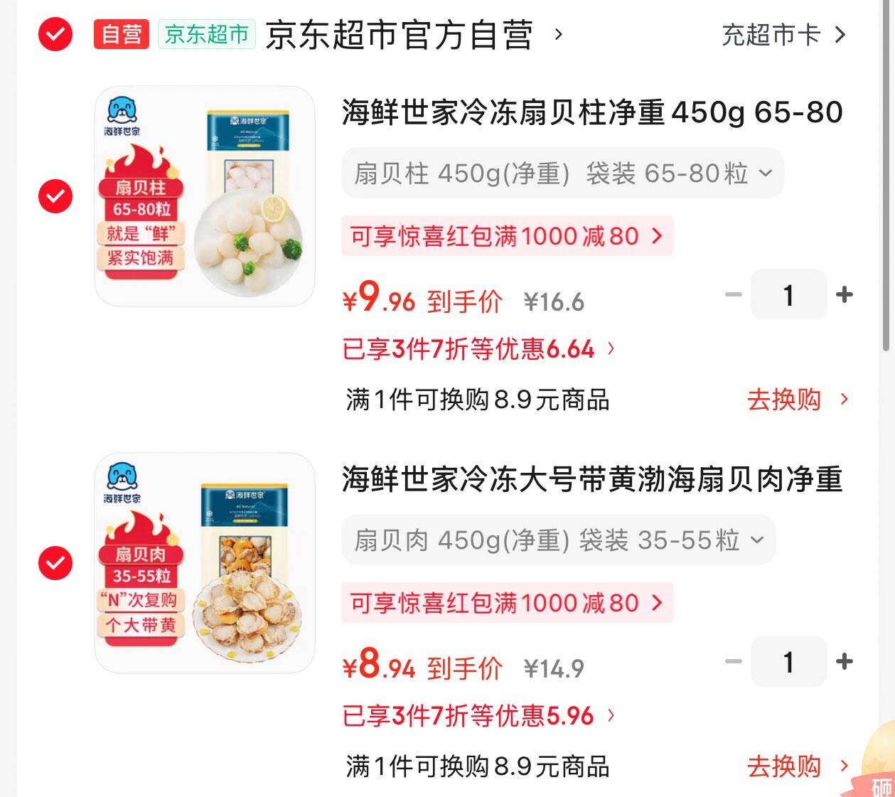 如有黑五券各一件凑后18.9https://u.jd.com/9GVJrw4 https://u.jd.com/9GV9YQG 凑https://u.jd.com/9gVJ3v3 https://u.jd.com/9OXd9HA 