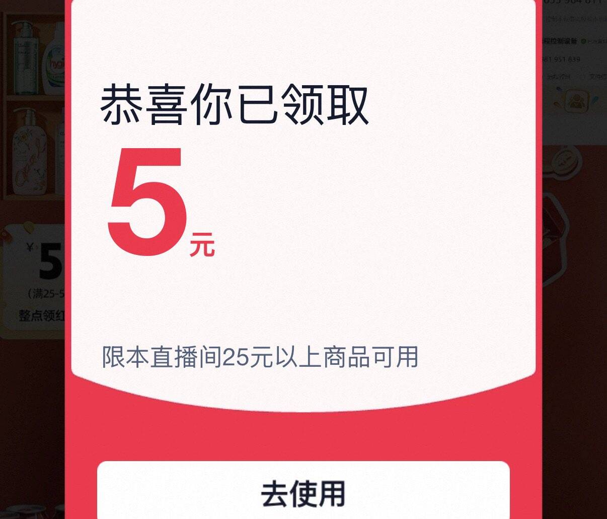 直播间25-5洪包（10点-16点每个整点抢）/ CZ7116 (Jvl9T8XvOfk)  /