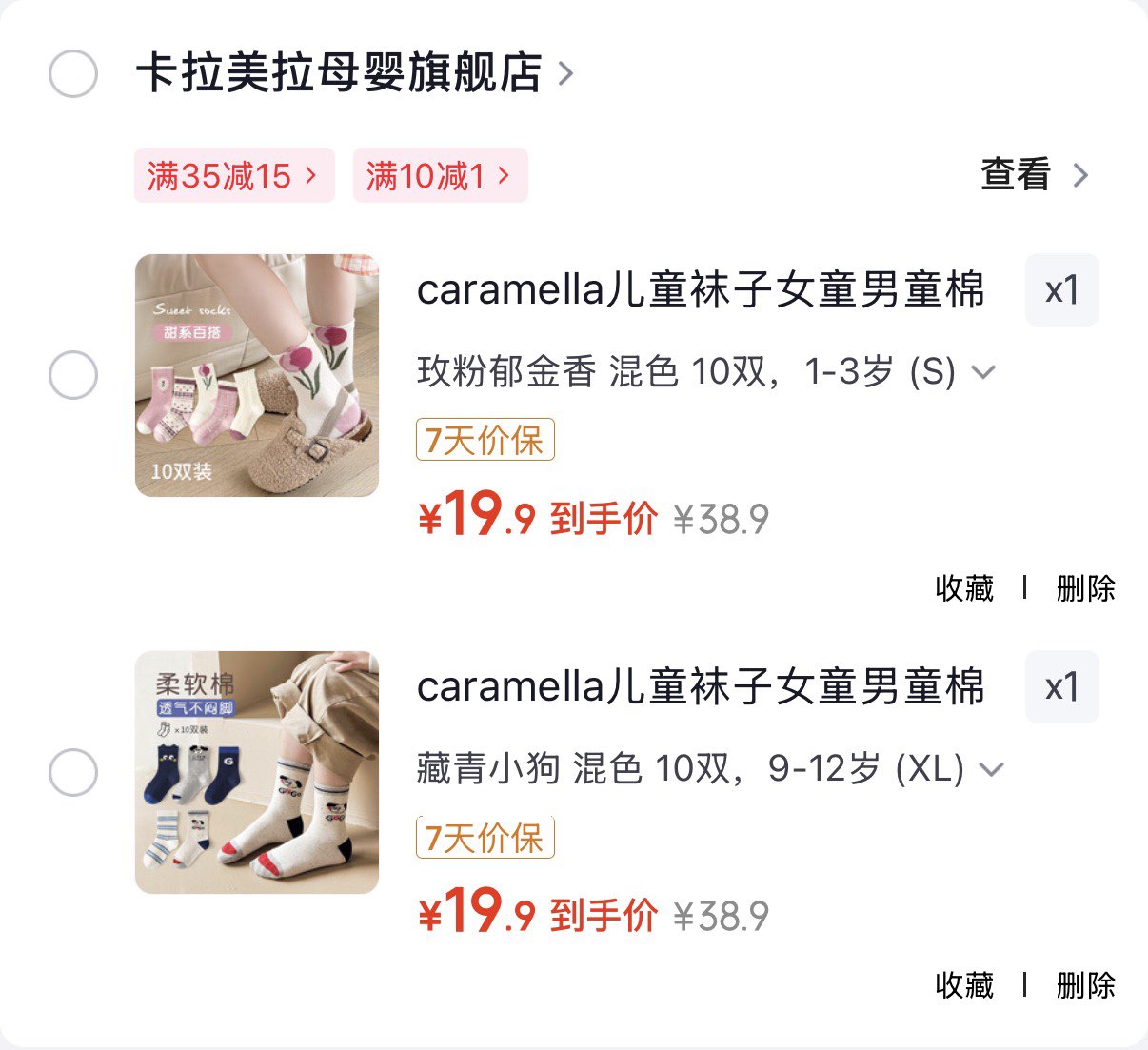 caramella儿童袜子女童男童棉袜亲肤透气可爱卡通休闲袜 藏青小狗 混色 10双 9-12岁 (XL)