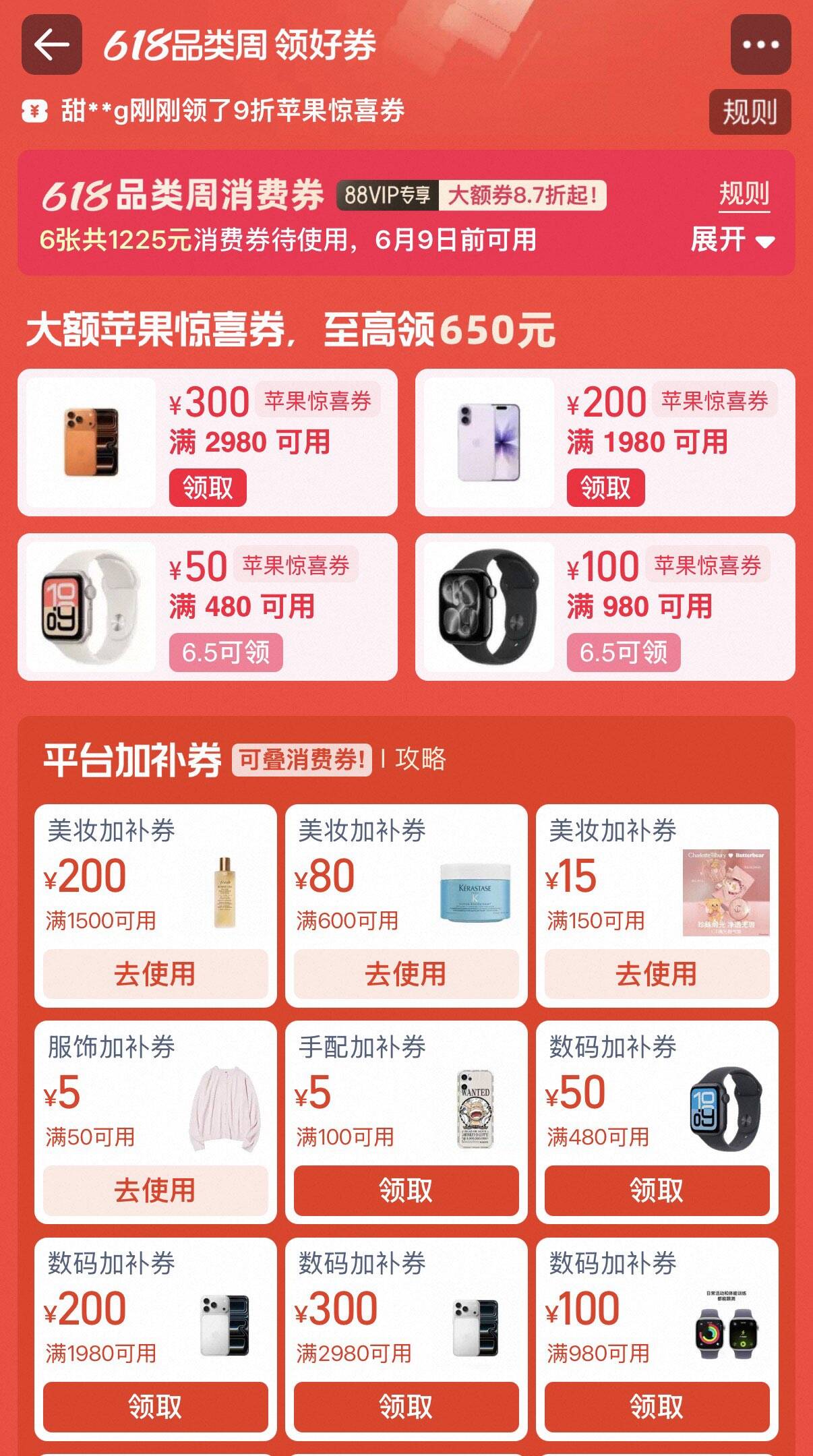 0点 tb领券中心留意补券/ CZ5238 (awJwg0N0VSv) 