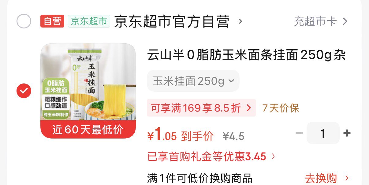 云山半0脂肪玉米面条挂面250g杂粮粗粮挂面主食代餐面黄面条细面条