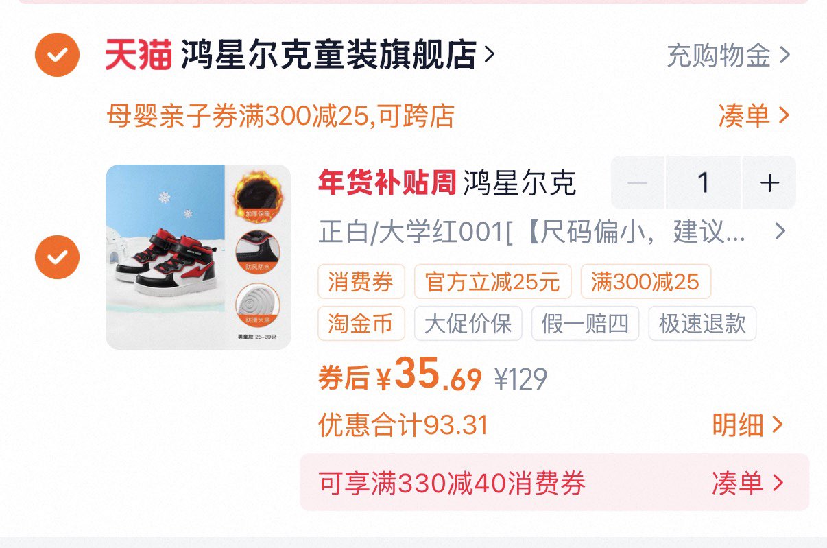 迷你巴拉巴拉加绒加厚新年长裤