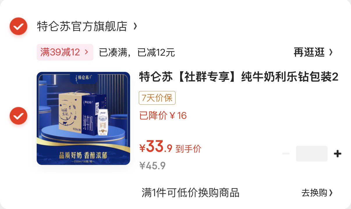 特仑苏【社群专享】纯牛奶利乐钻包装250ml*16瓶/箱【送礼推荐】