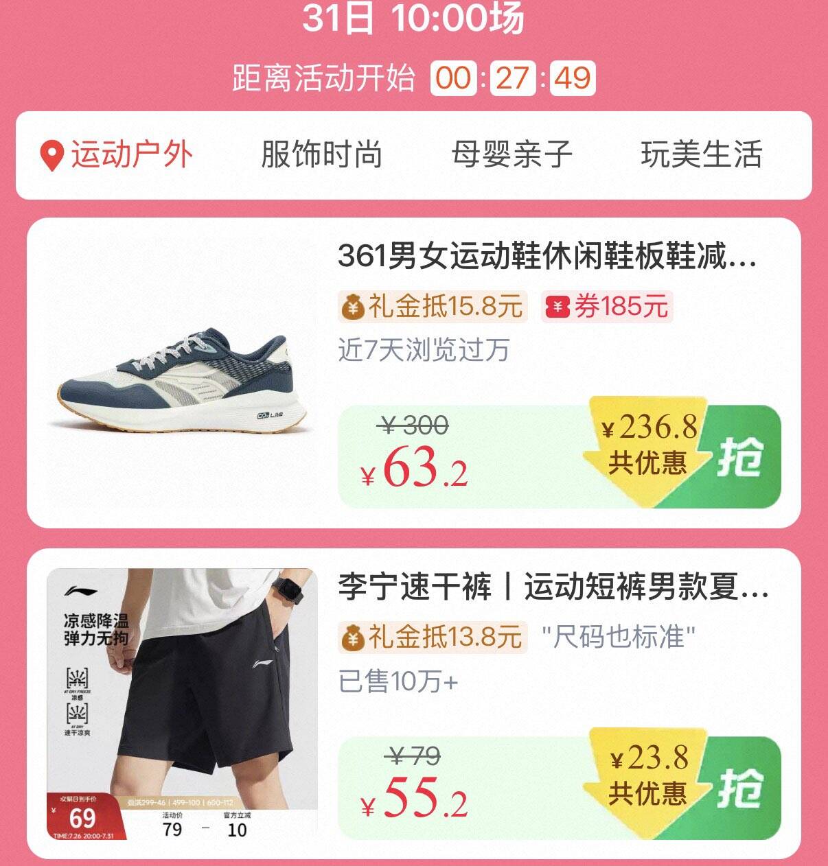 10点超级疯狂日  礼金每人最多可领10个/ CZ9416 (woypgwFNmG4)/  /