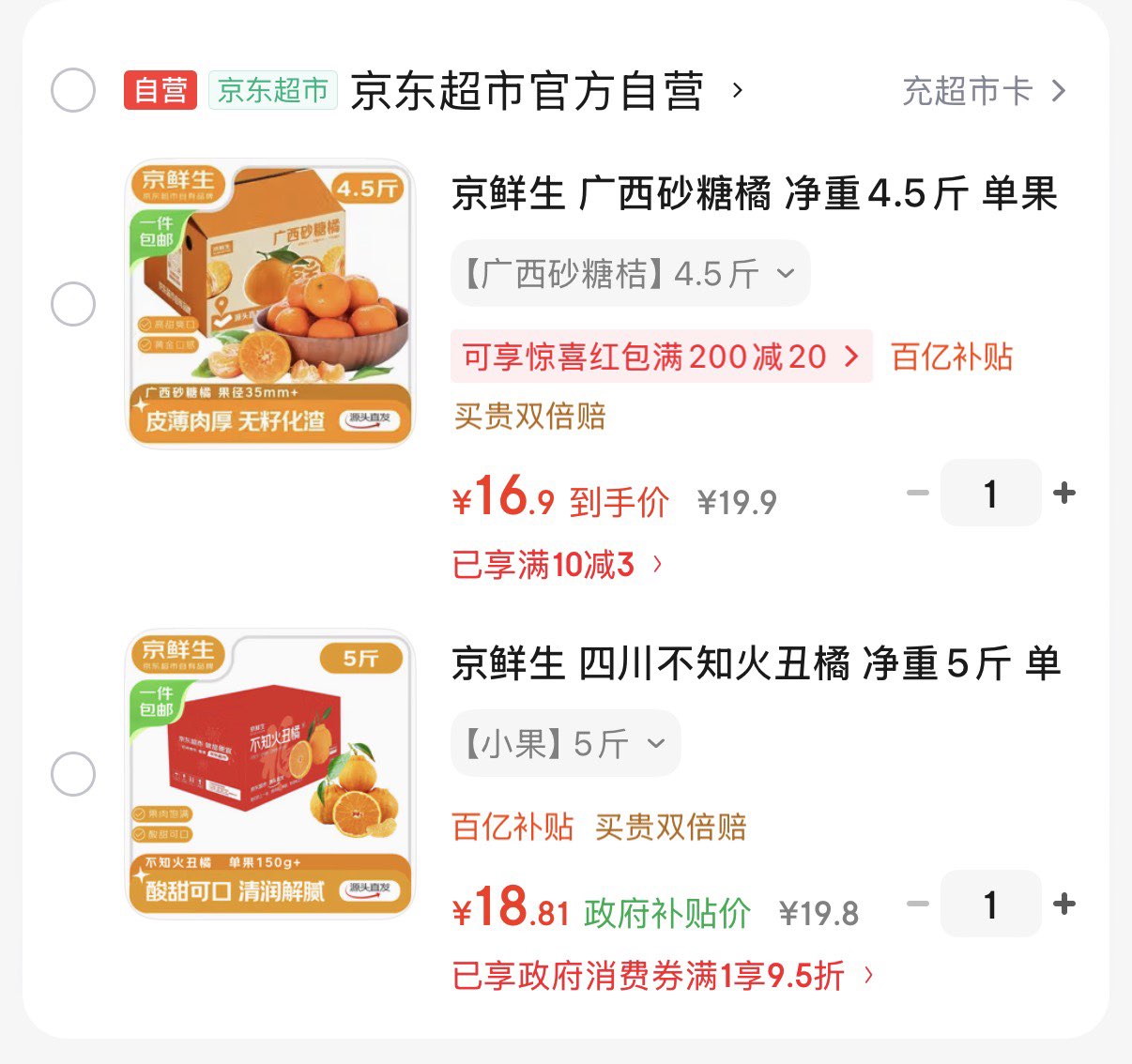 京鲜生 四川不知火丑橘 净重5斤 单果150g+ 源头直发包邮