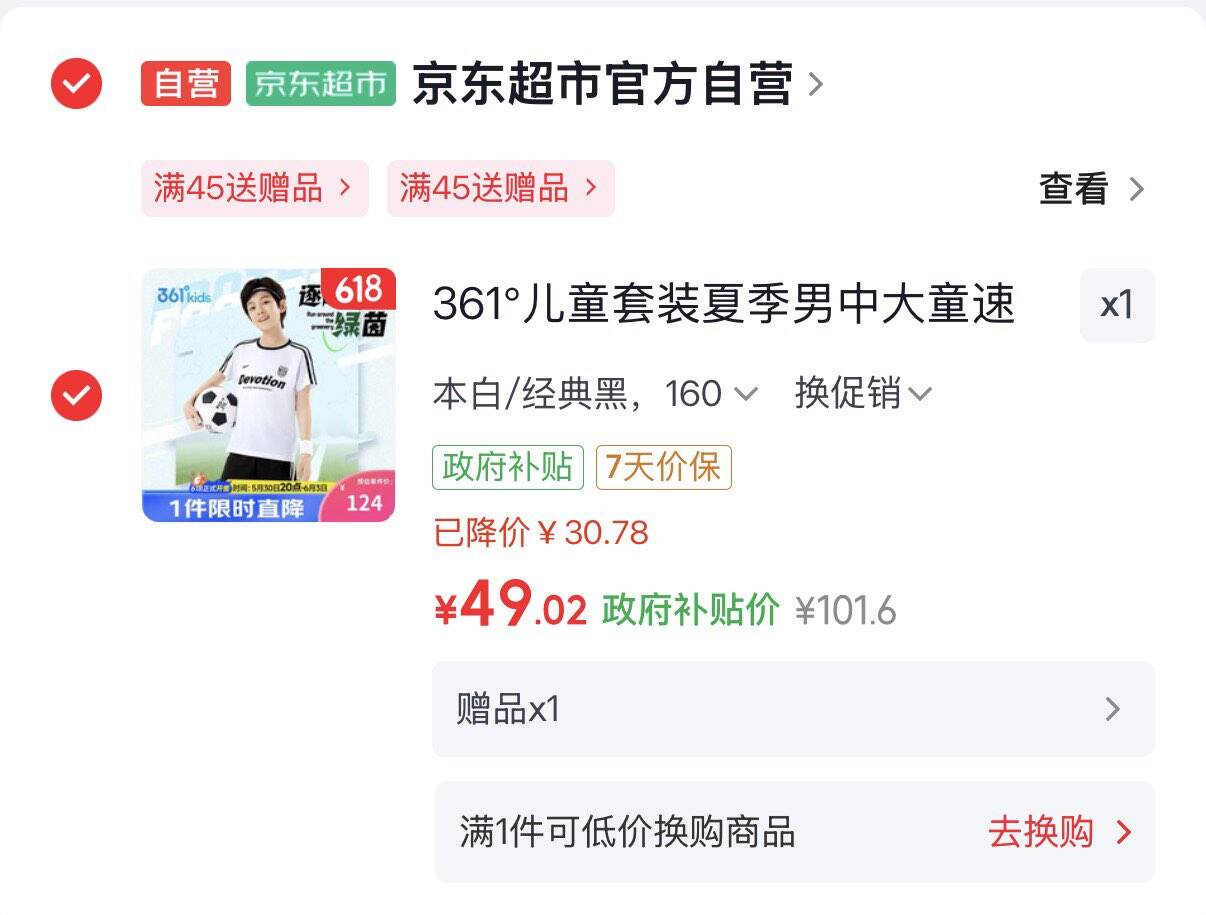 361°儿童套装夏季男中大童速干透气弹力运动足球套装  白160