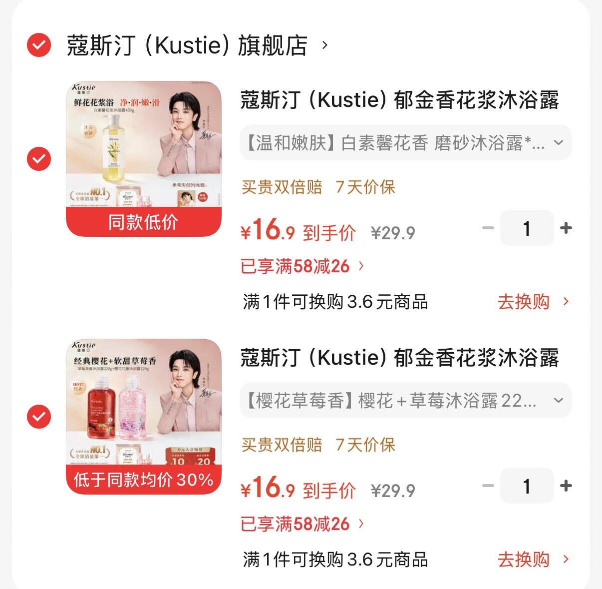 领58-26券https://u.jd.com/k68hZXi蔻斯汀香氛沐浴露220g2瓶任选2件33.8元  折8.4元/瓶https://u.jd.com/kOGij6B 