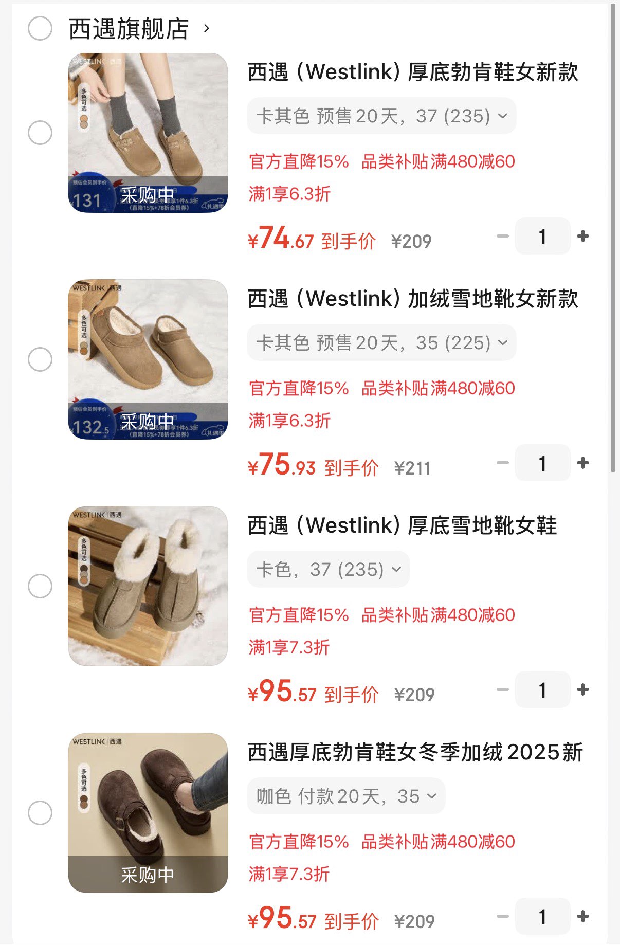 西遇（Westlink）加绒雪地靴女新款冬季百搭低帮短靴外穿保暖加厚棉鞋 卡其色 预售20天 35 (225)