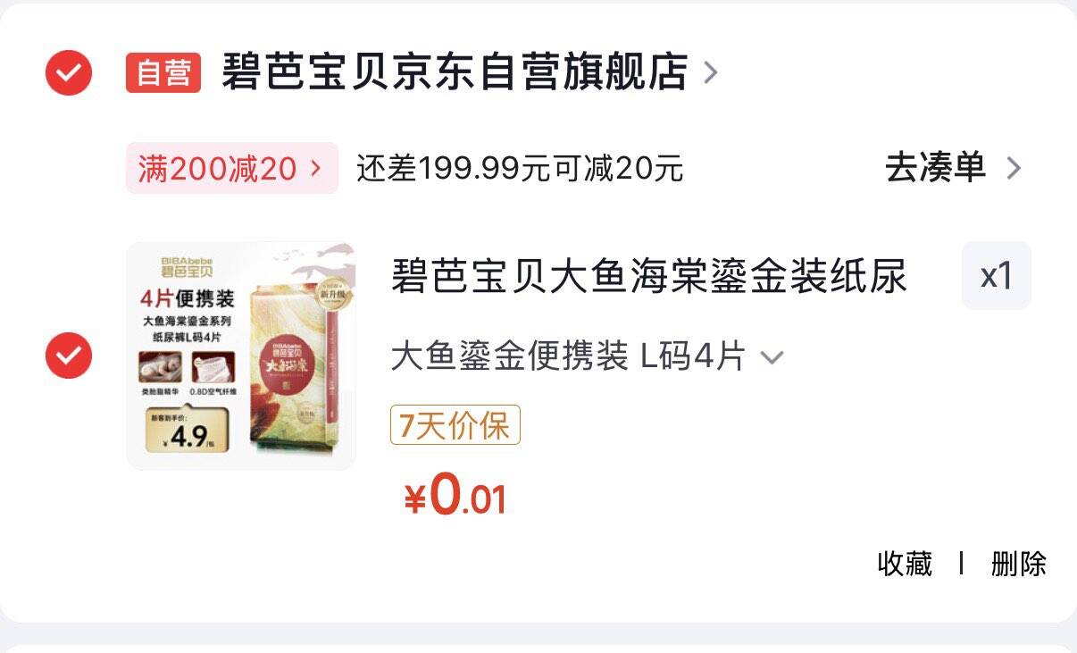 新入会0.01https://u.jd.com/kOy0JRR 