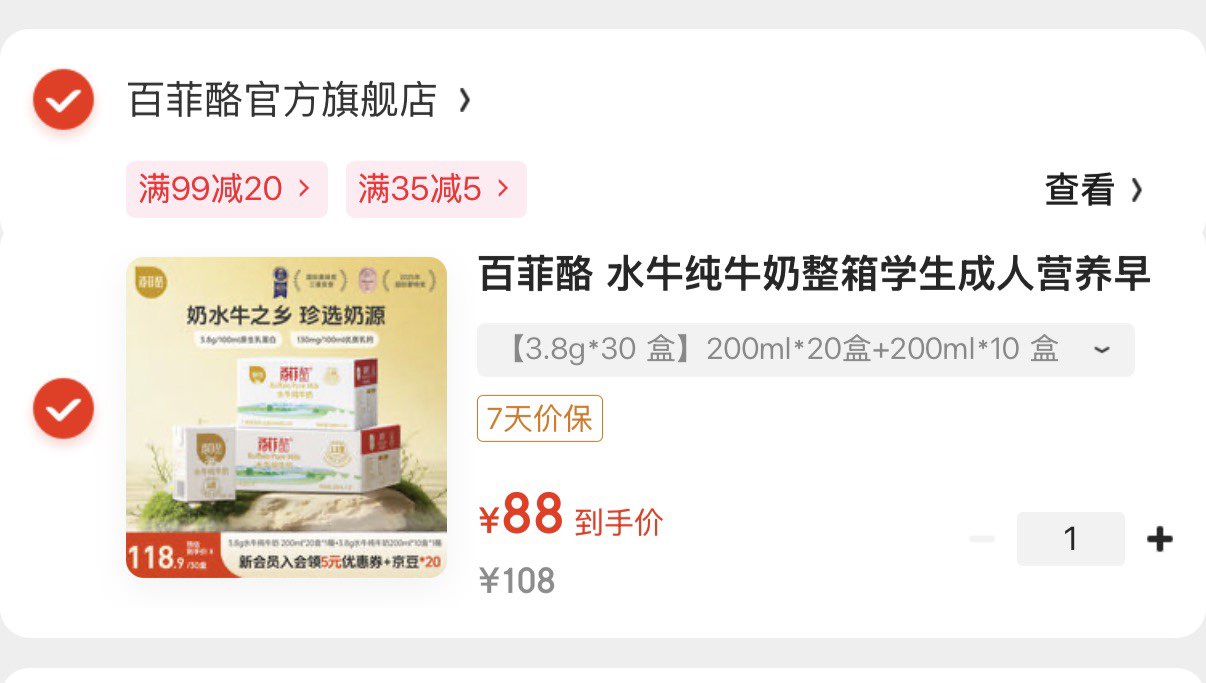 百菲酪 水牛纯牛奶整箱学生成人营养早餐纯牛奶200ml*10盒 【3.8g*30 盒】200ml*20盒+200ml*10 盒