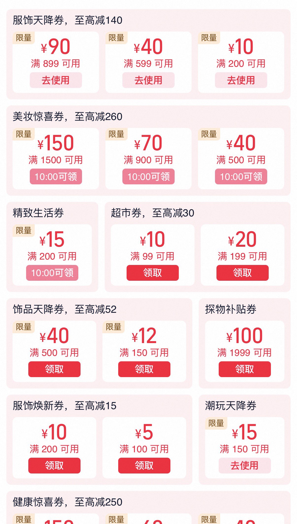 新一轮品类券  能领的领了3/ CZ8287 (hnnDUf4V8N9) 