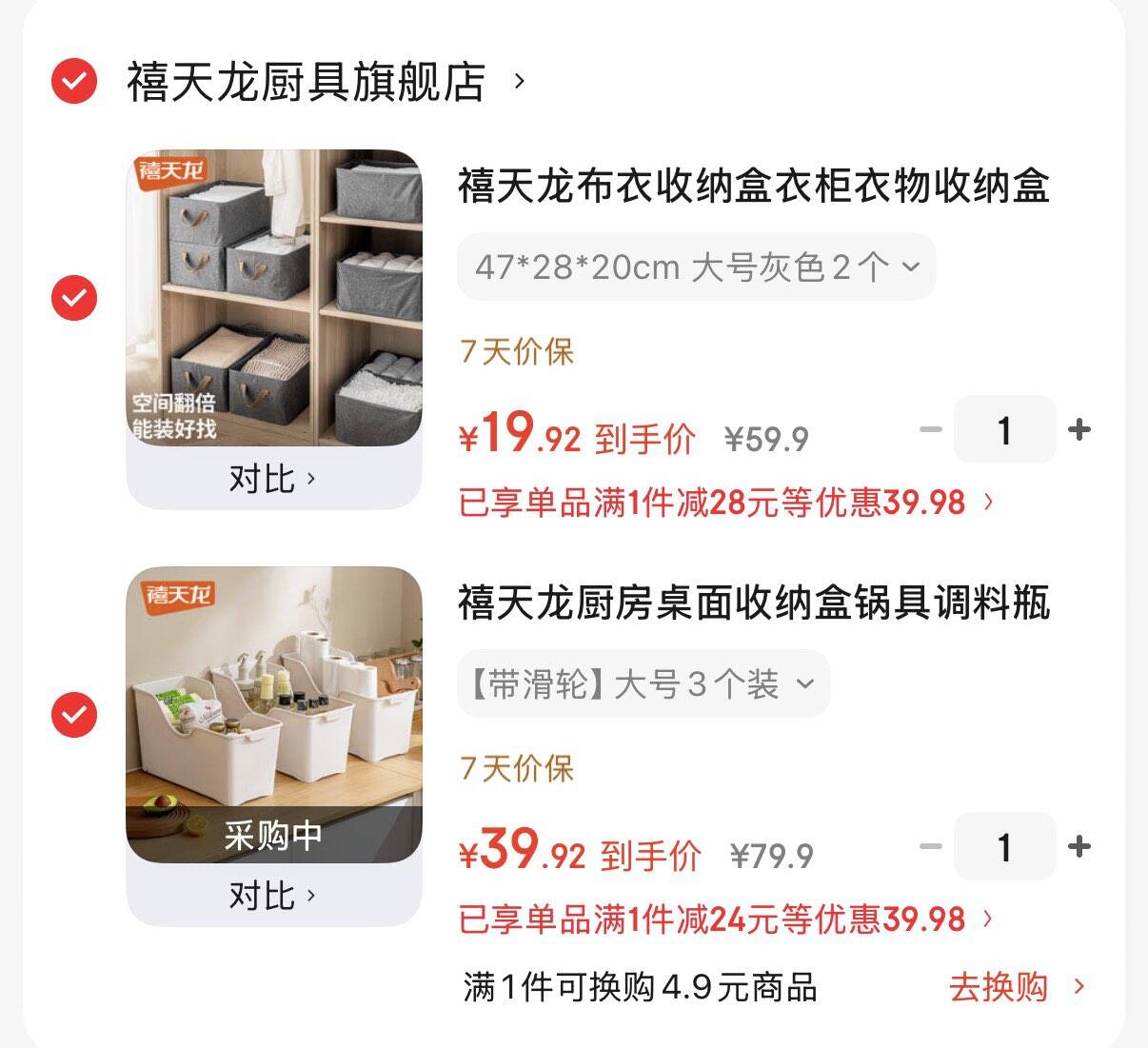 禧天龙厨房桌面收纳盒锅具调料瓶收纳篮下水槽抽屉式储物篮带滑轮 【带滑轮】大号3个装