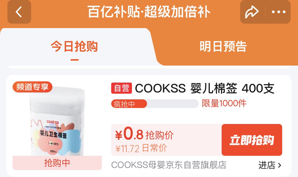 COOKSS婴儿棉签棉棒宝宝掏耳朵新生儿童鼻屎肚脐螺旋头挖耳勺400支