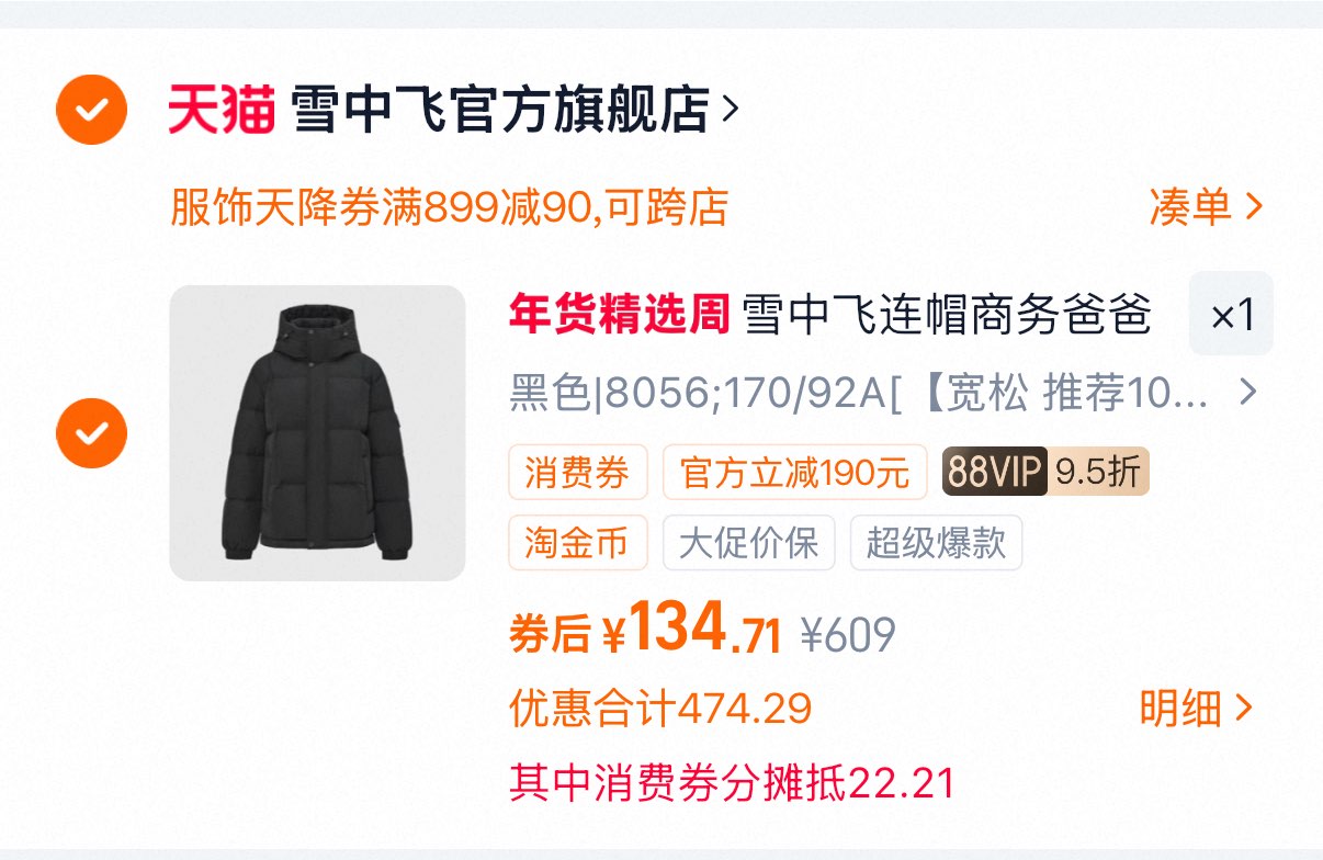 雪中飞连帽商务爸爸短款羽绒服