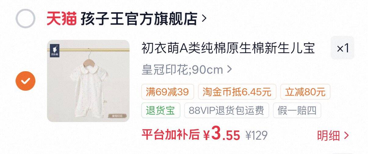 初衣萌A类纯棉原生棉新生儿宝宝哈衣爬服孩子王官方旗舰店