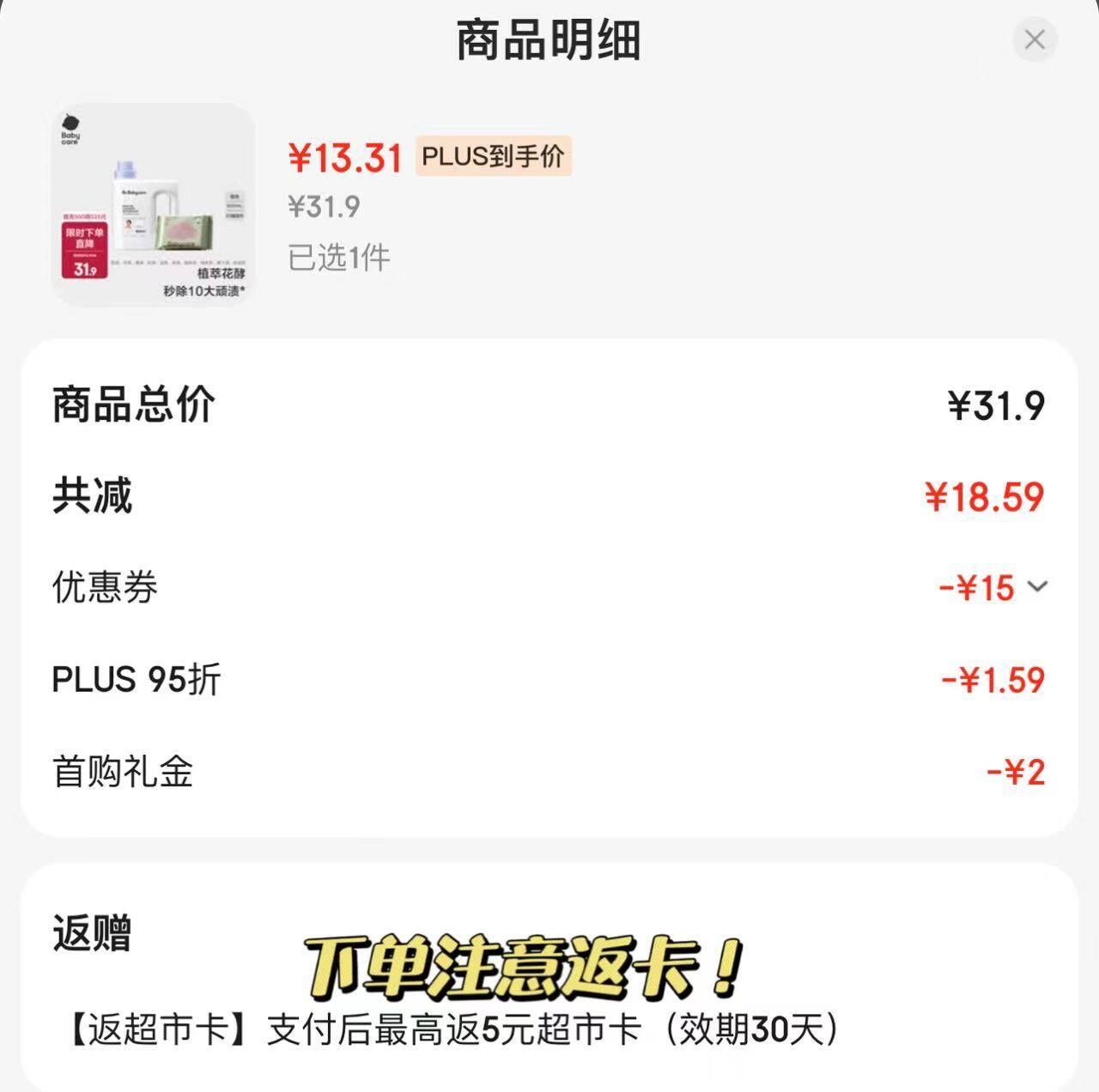 babycare花萃酵素宝宝香氛洗衣液儿童婴儿宝宝洗衣清洗去渍抗菌抑菌 800ml 1瓶 组合装 +20抽紫盖湿巾