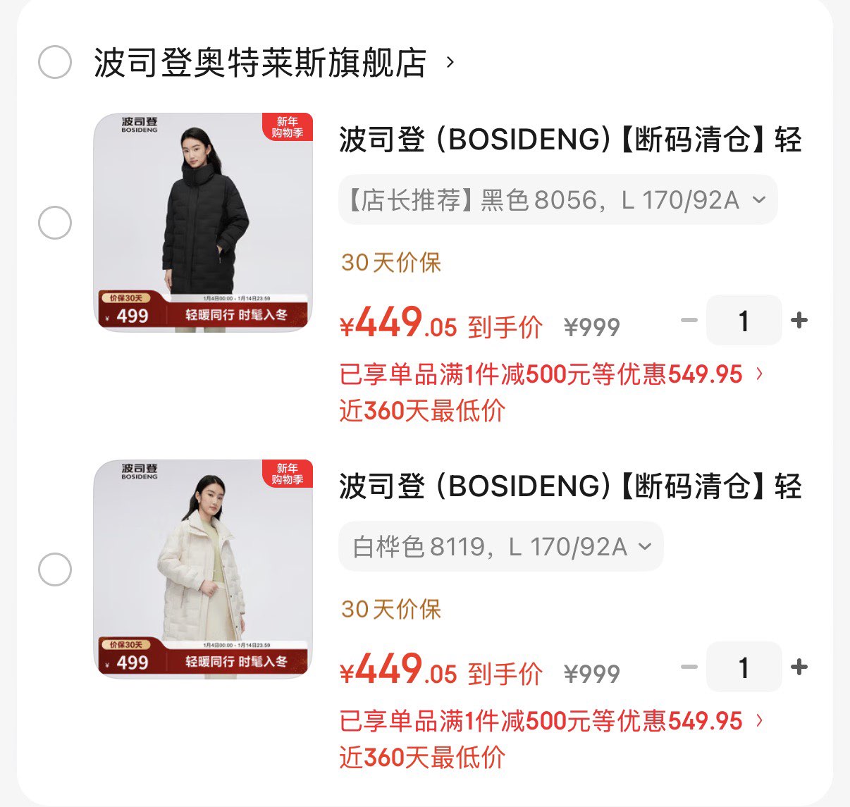 波司登（BOSIDENG）【断码清仓】轻薄鹅绒羽绒服女中长款90绒收腰通勤保暖翻领外套 白桦色8119 L 170/92A