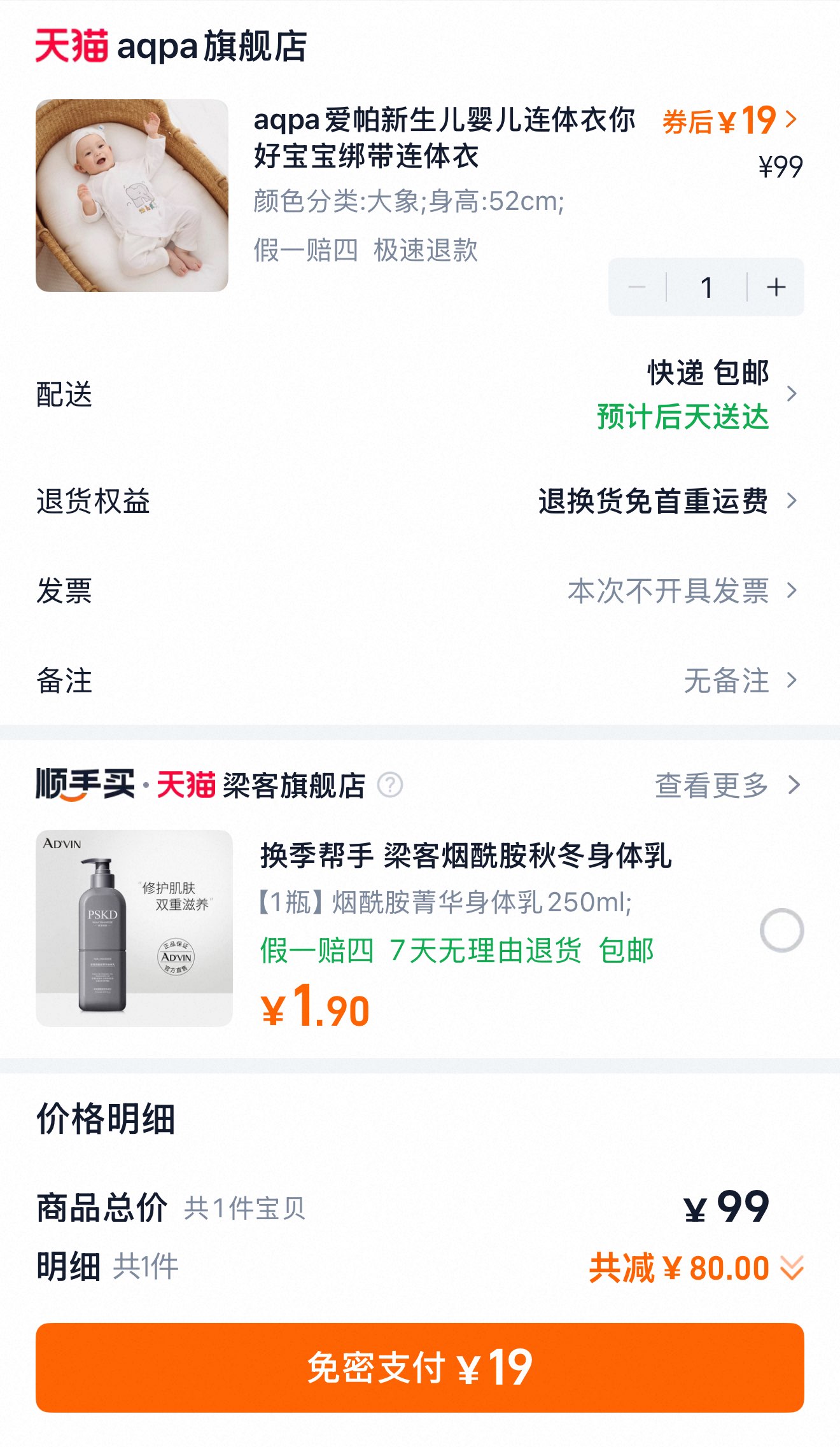 aqpa爱帕新生儿婴儿连体衣你好宝宝绑带连体衣