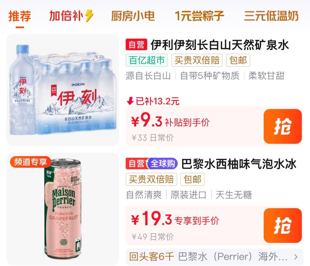 Perrier巴黎水西柚味气泡水冰箱包250ml*10罐 法国原装进口 天然矿泉水