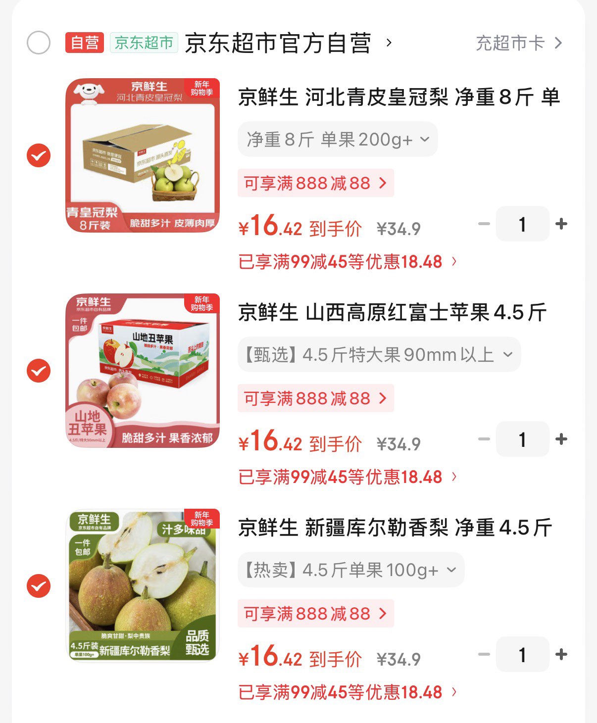 百草味3罐装坚果1500g碧根果巴旦木夏威夷果零食送礼