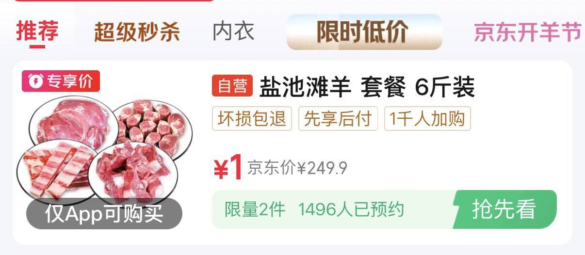 0点1元秒杀会场 （直达第一个）https://u.jd.com/41Y3jEv  