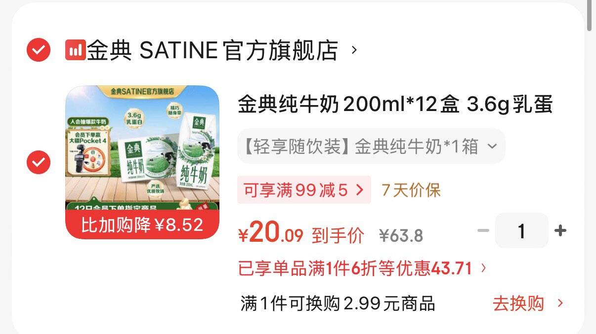 伊利纯牛奶18盒/箱 全脂牛奶 牛奶整箱早餐伴侣 100%生牛乳1-2月 250ml*18盒/箱