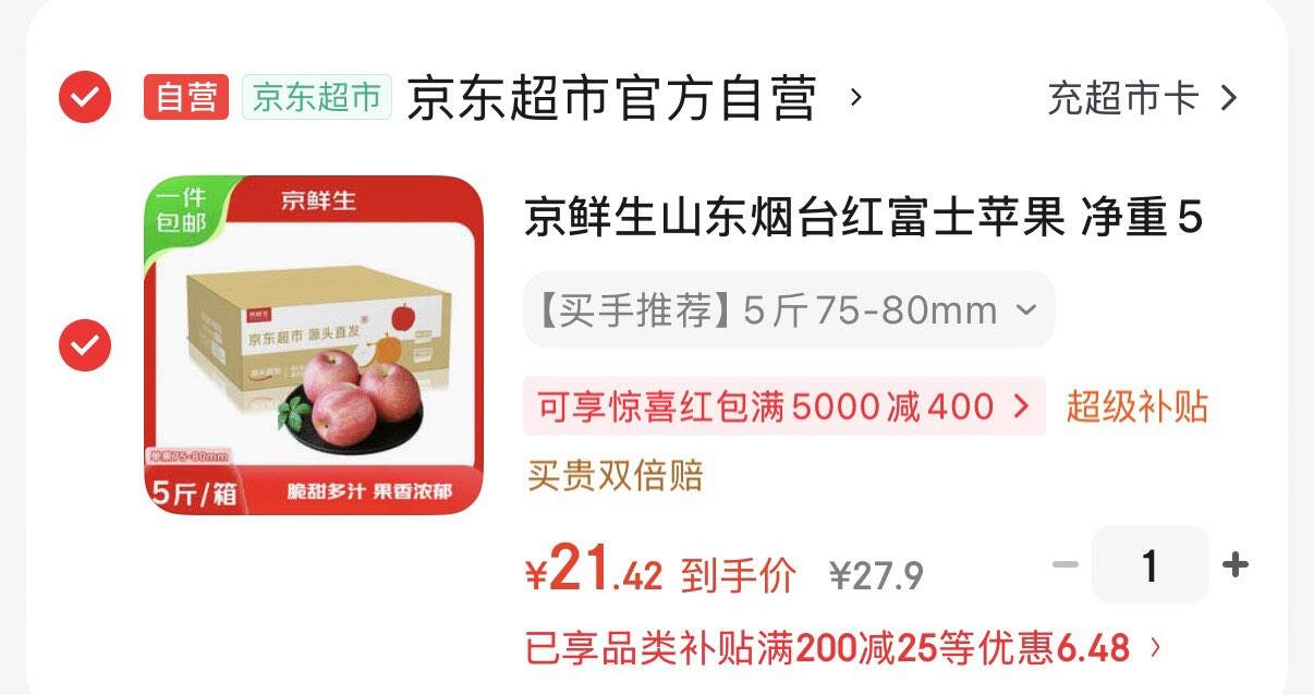 plus领200-25券https://u.jd.com/U62DwmU 山东咽台红富士苹果 净重5斤凑后到手21.4元https://u.jd.com/UG2aOl0 凑https://u.jd.com/U12pMxc 