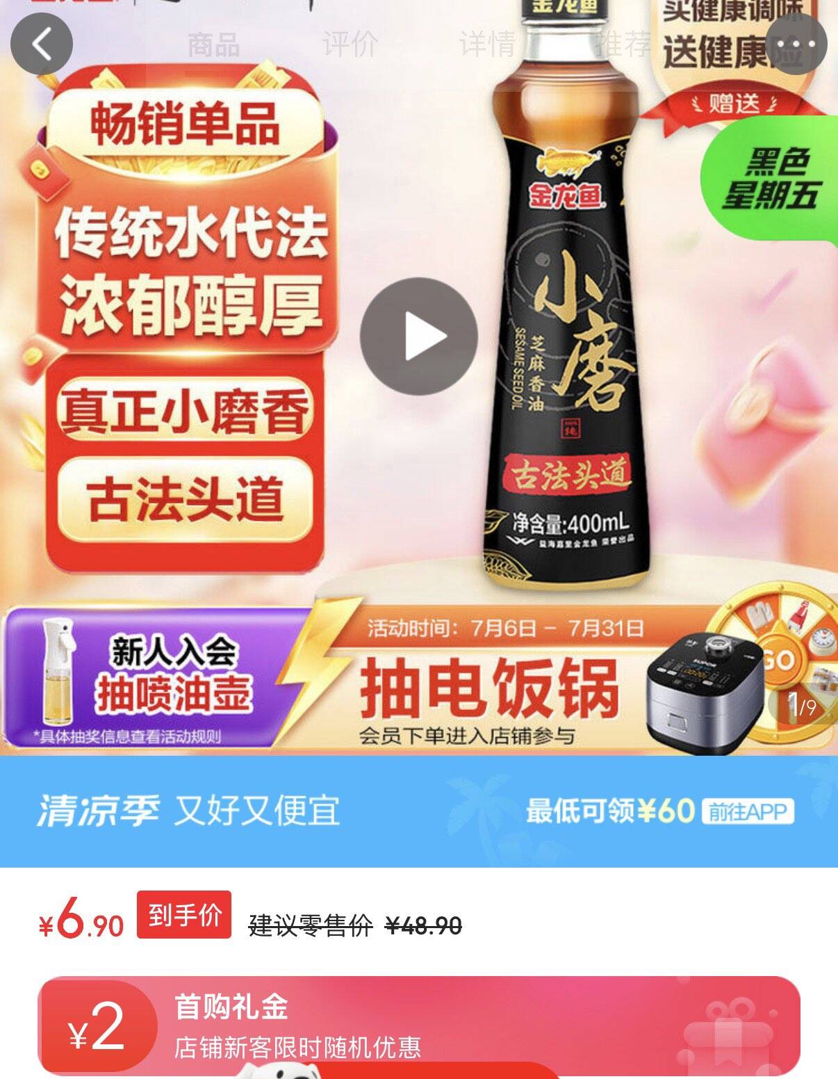 首单后6.9https://u.jd.com/UgIgUZT 