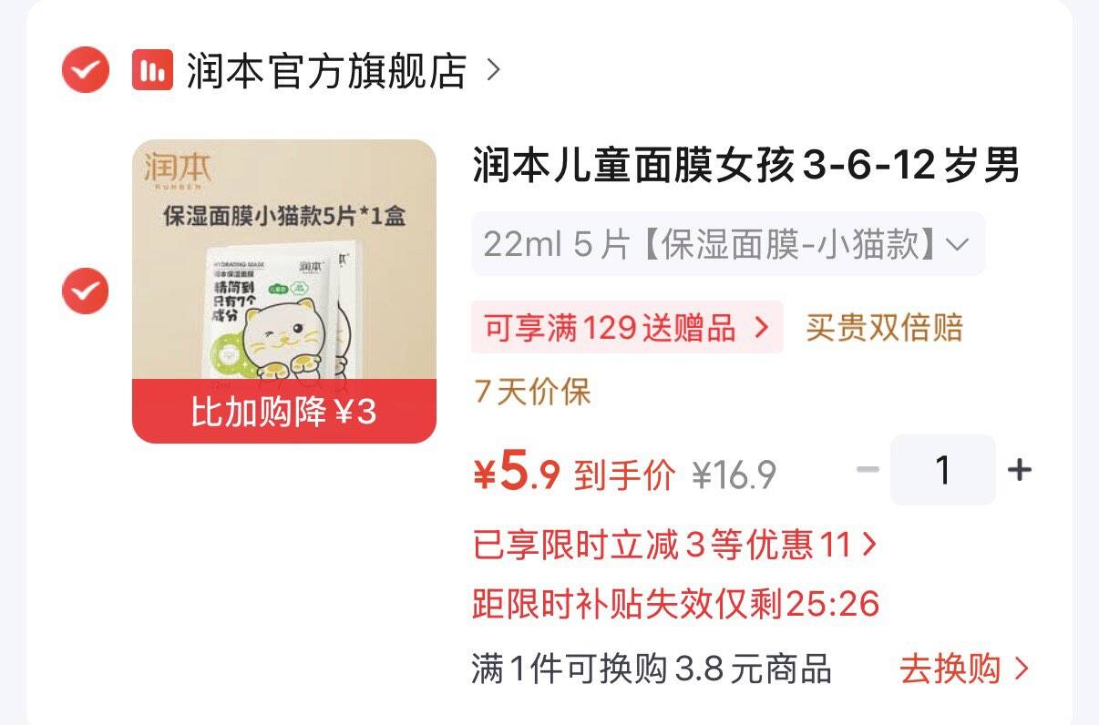 领母婴3券https://coupon.m.jd.com/coupons/show.action?linkKey=AAROH_xIpeffAs_-naABEFoelf6y6qKKfAB7GjF0l7CDSdIL3D0wou8SoEr7-IOAY2SKdCMAYEGB5ORP8g9NxNs2fKq4CA润本儿童保湿面膜22ml 5片 浏览如弹3立减拍下5.9元https://u.jd.com/4D7A3WM 
