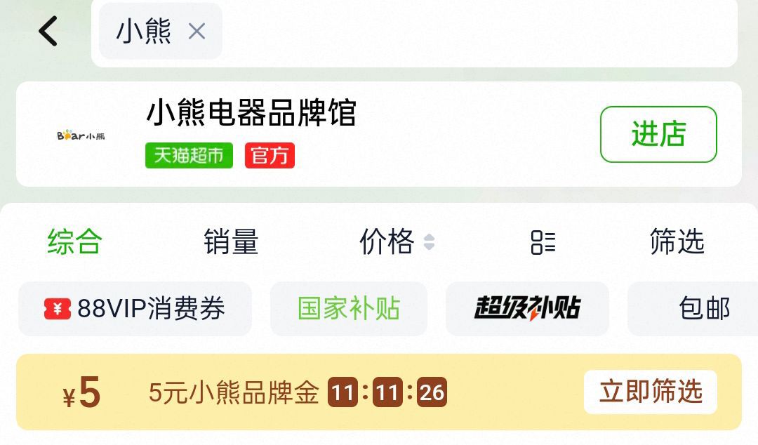 Bear/小熊宿舍学生泡面电煮锅