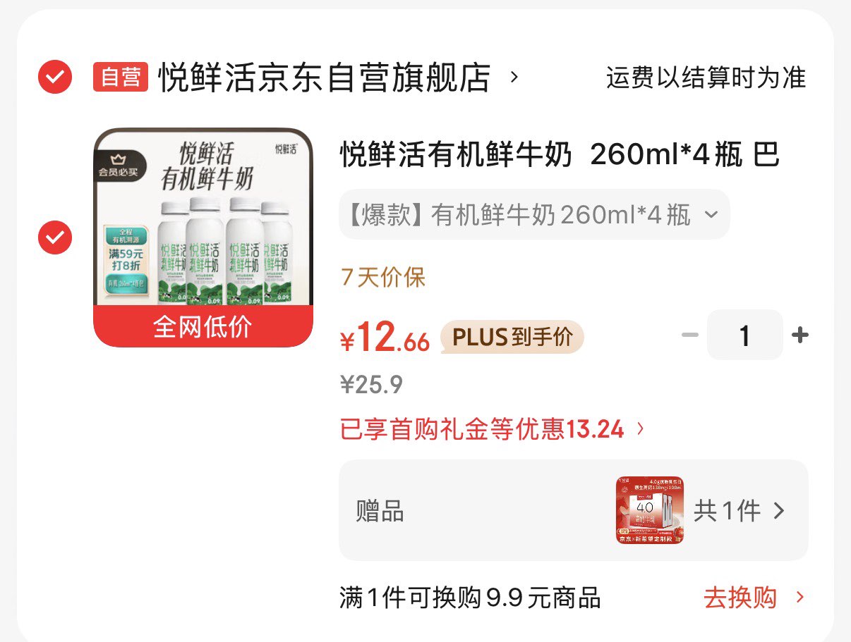 格兰大地 蜜桃鼠尾草香水凝胶600ml清爽保湿持久留香花果香男女士沐浴露