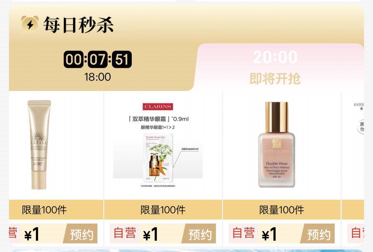 20点百亿补贴-超级加倍补https://u.jd.com/914App4 （需要从app进会场，解锁抢购） 秒杀会场- 每日必秒https://u.jd.com/9G4rVFP JD家居馆金bi换实物https://u.jd.com/9g4goeH 京东服饰五折https://u.jd.com/9r4ZA7W 秒杀会场  https://u.jd.com/9D4nfq9  夜黑风高  https://u.jd.com/9O4YUxn  美妆秒杀https://u.jd.com/964SyuF 