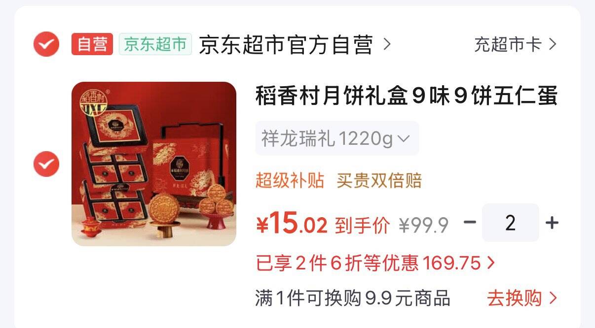 如有黑五200-20券拍2件凑后15/件https://u.jd.com/4aZDlfO 凑https://u.jd.com/4DZ8yIz 
