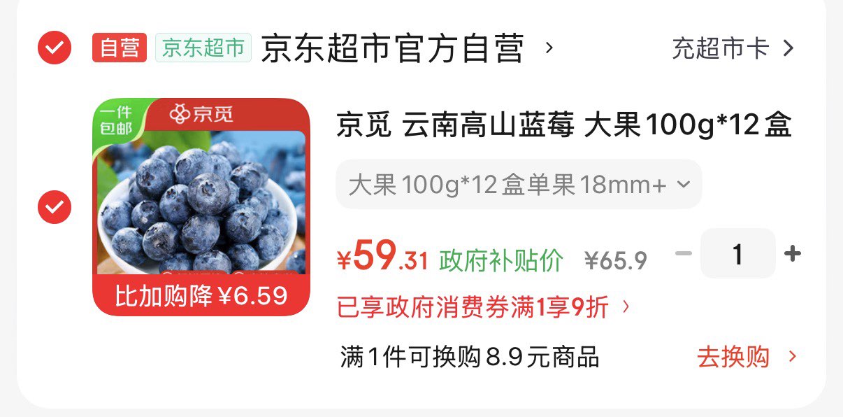 京觅 云南高山蓝莓 大果100g*12盒单果18mm+ 生鲜水果 源头直发