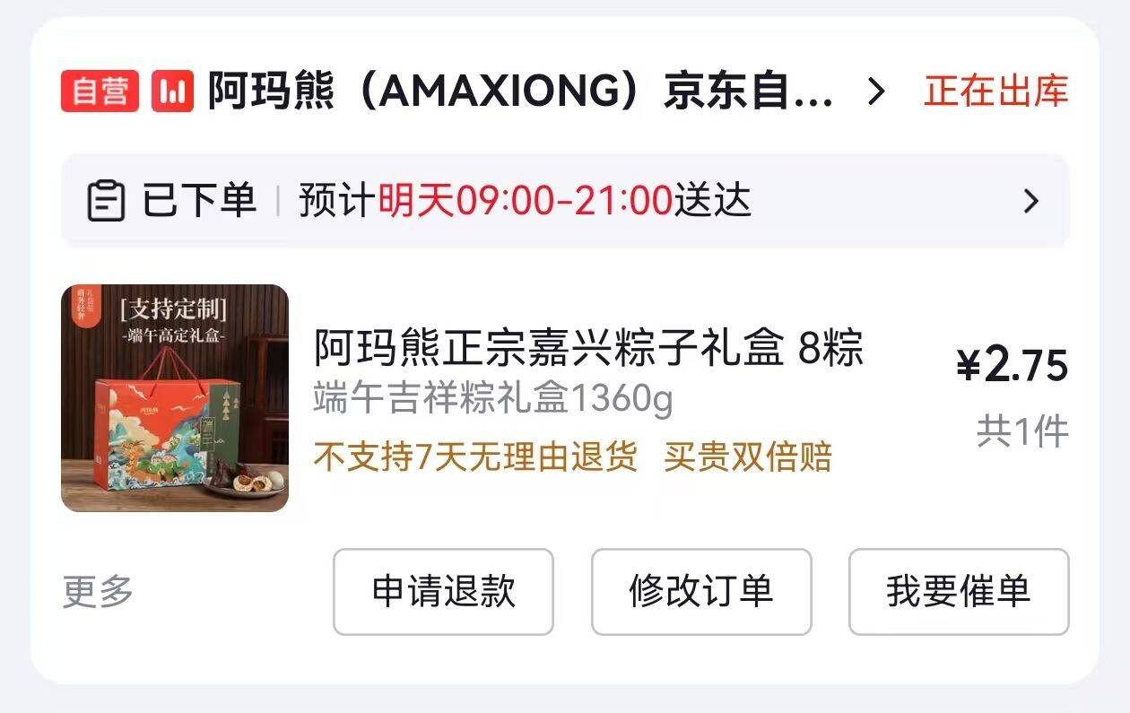 阿玛熊正宗嘉兴粽子礼盒 8粽4味蛋黄肉粽礼盒端午节送礼1360g(送咸鸭蛋)