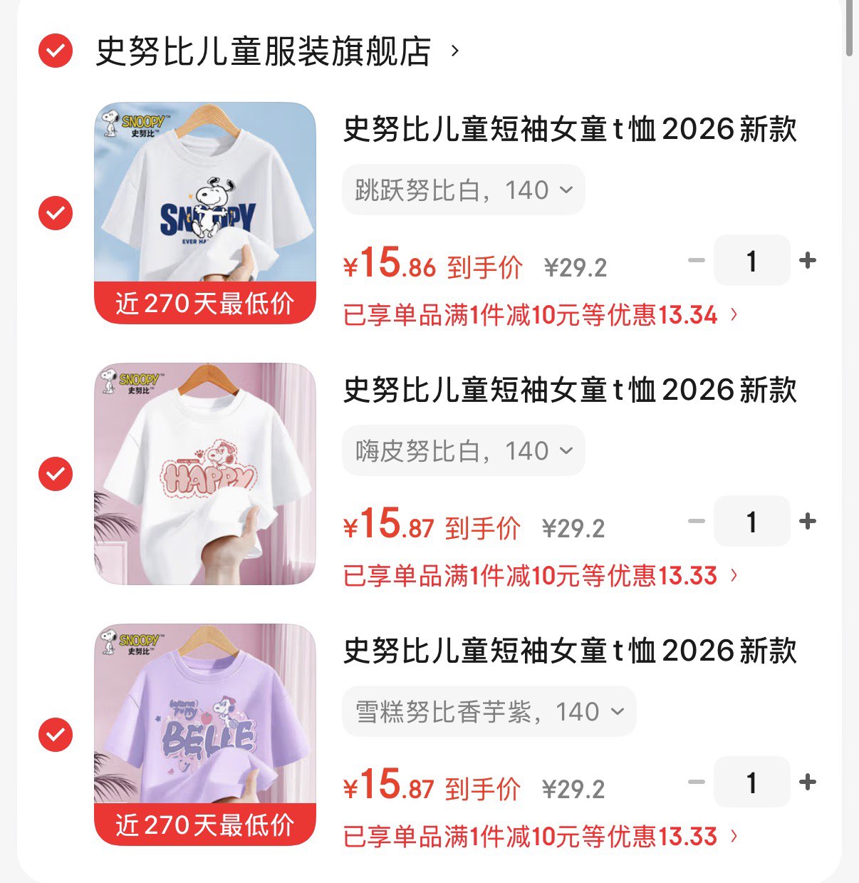 史努比儿童短袖女童t恤2026新款男女孩夏季上衣中大童夏装男童衣服 雪糕努比香芋紫 140