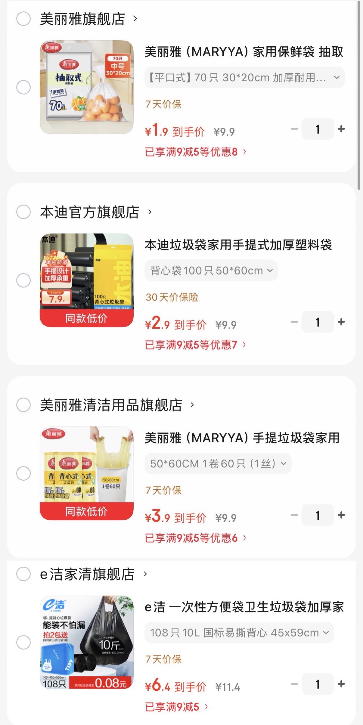 美丽雅（MARYYA）手提垃圾袋家用厨房清洁塑料袋背心式加厚一次性塑料袋颜色随机 50*60CM 1卷60只（1丝）