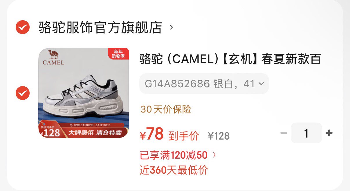 骆驼（CAMEL）【玄机】春夏新款百搭增高厚底低帮运动休闲滑板鞋男潮鞋会员 G14A852686 银白 41