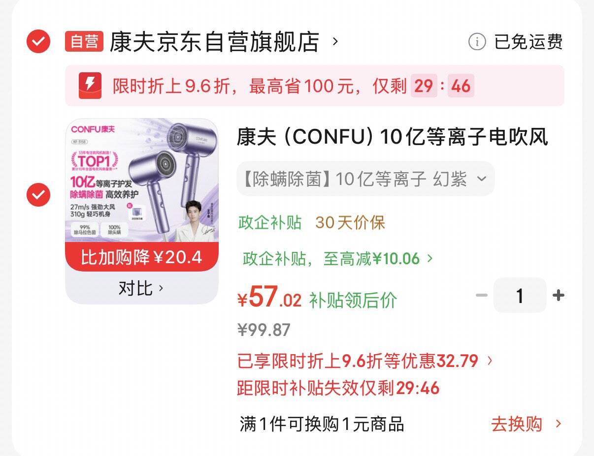 康夫（CONFU）10亿等离子电吹风机大风力速干护发不伤发除螨除菌男士女士家用负离子吹风筒礼物KF-3158紫