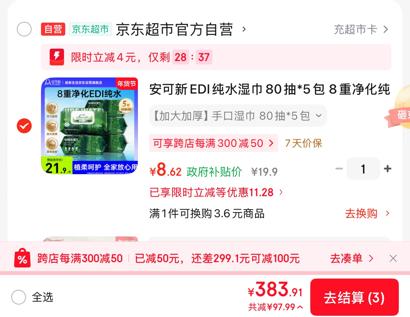 【京喜甄选】可移动餐边柜落地置物架多层中古风小推车客厅储物架 【特厚-高品质不锈钢】3层55长 一板两篮