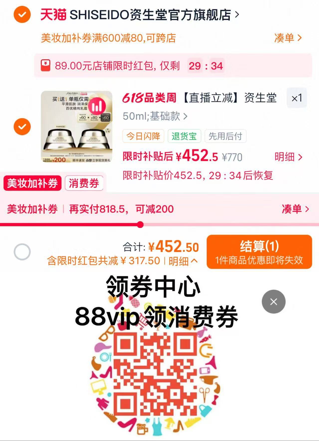 【直播立减】资生堂百优精纯乳霜面霜护肤改善细纹滋润护肤品礼物