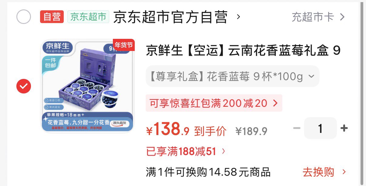 京鲜生 【空运】云南花香蓝莓礼盒 9杯装 18mm+ 100g/杯 源头直发 包邮