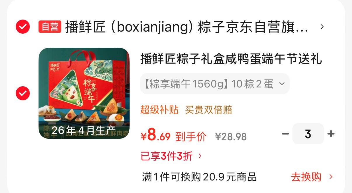 播鲜匠粽子礼盒咸鸭蛋端午节送礼1560g10粽2鸭蛋蛋黄鲜肉粽 粽享端午
