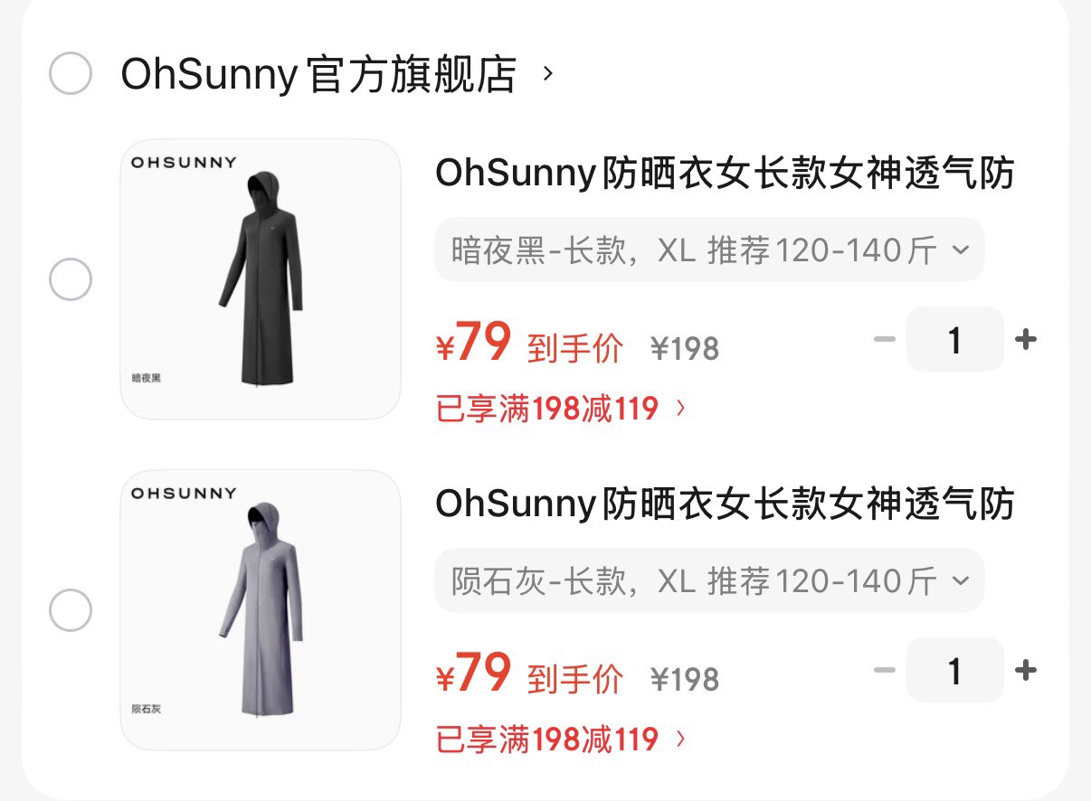 OhSunny防晒衣女长款女神透气防晒服户外运动风衣外套薄 陨石灰-长款 XL 推荐120-140斤