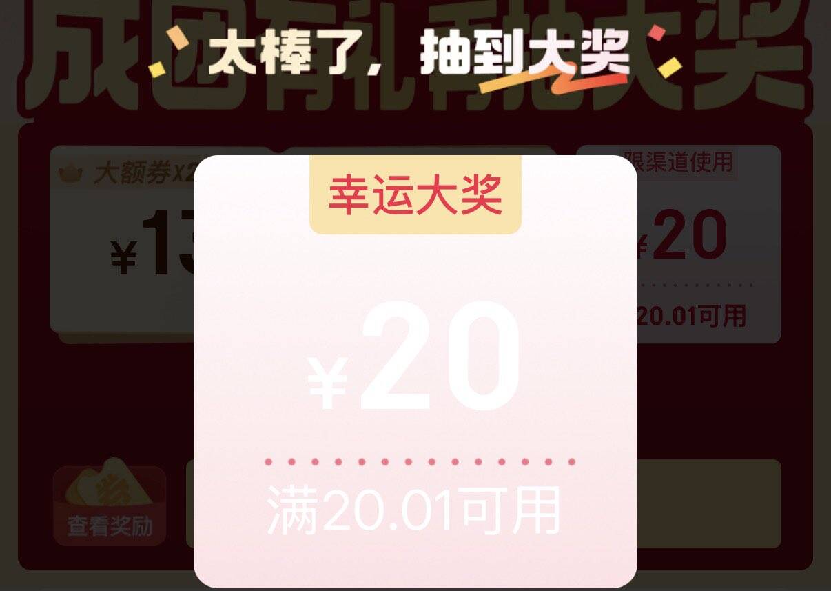 京东到家组队抽20.01-20券https://u.jd.com/UDV2YIs 
