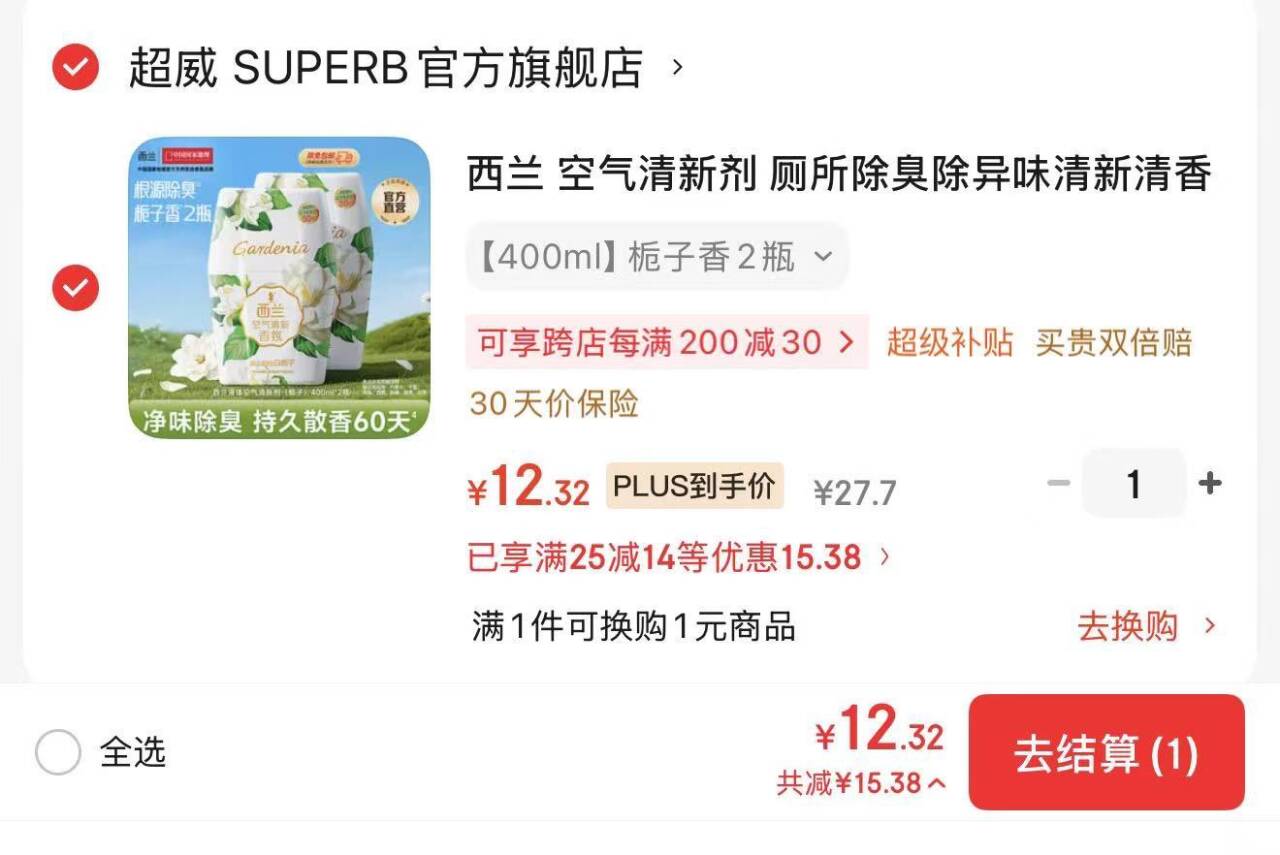 西兰 空气清新剂 厕所除臭除异味清新清香剂  卧室卫生间清香除味 【400ml】栀子香2瓶