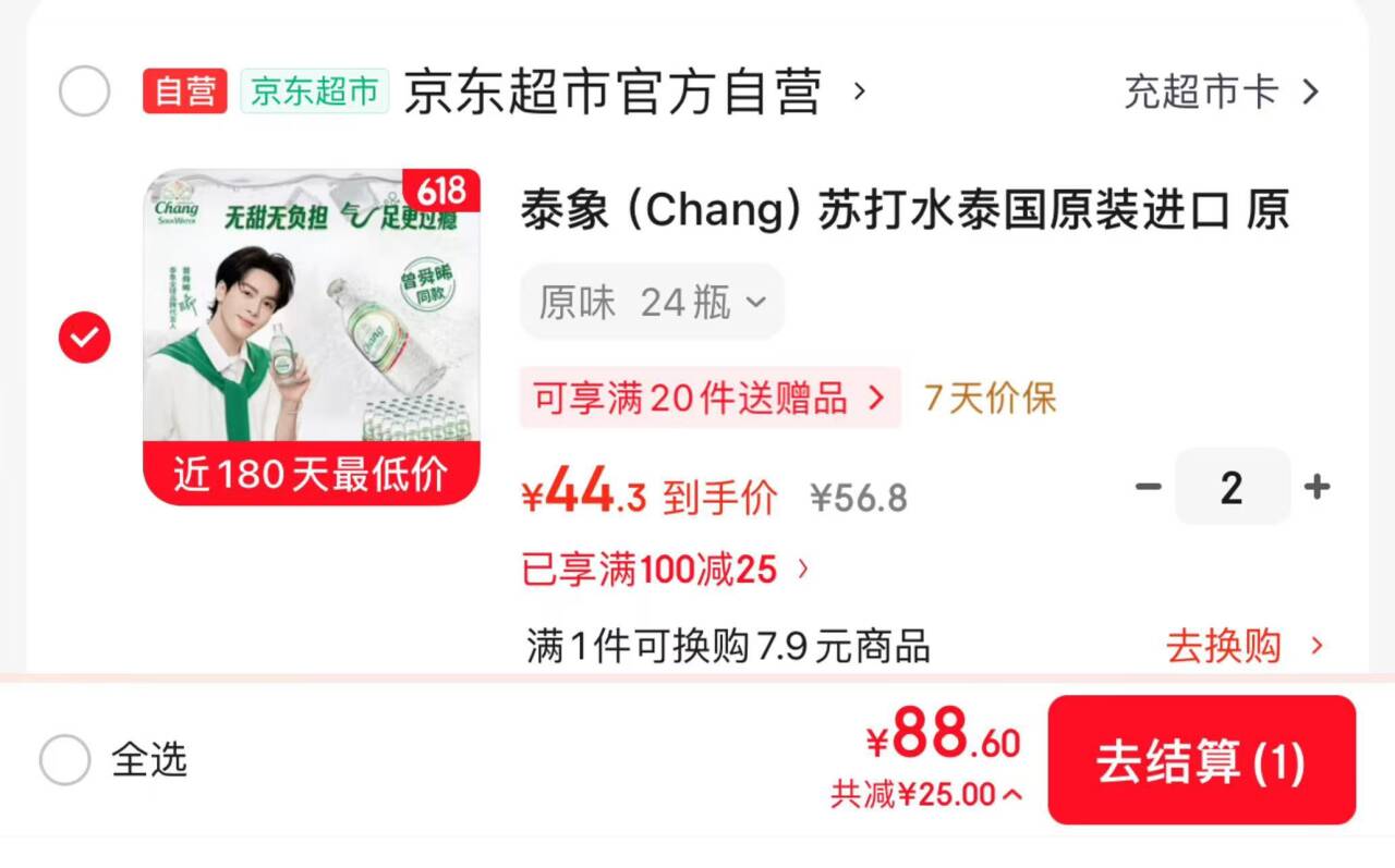 泰象（Chang）苏打水泰国原装进口 原味无糖苏打汽泡水 325ml*24 整箱