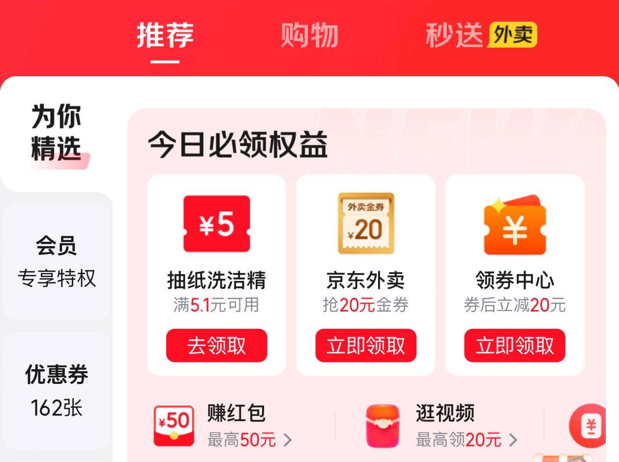 app-我的-有惠券-为你精选，部分有5.1-5家清券秒杀会场找到加购https://u.jd.com/UOqv9xU 搜标题或关键字，有3限时券，再加购拍下0.9老管家不锈钢清洁膏500ghttps://u.jd.com/UDq3Dlt 