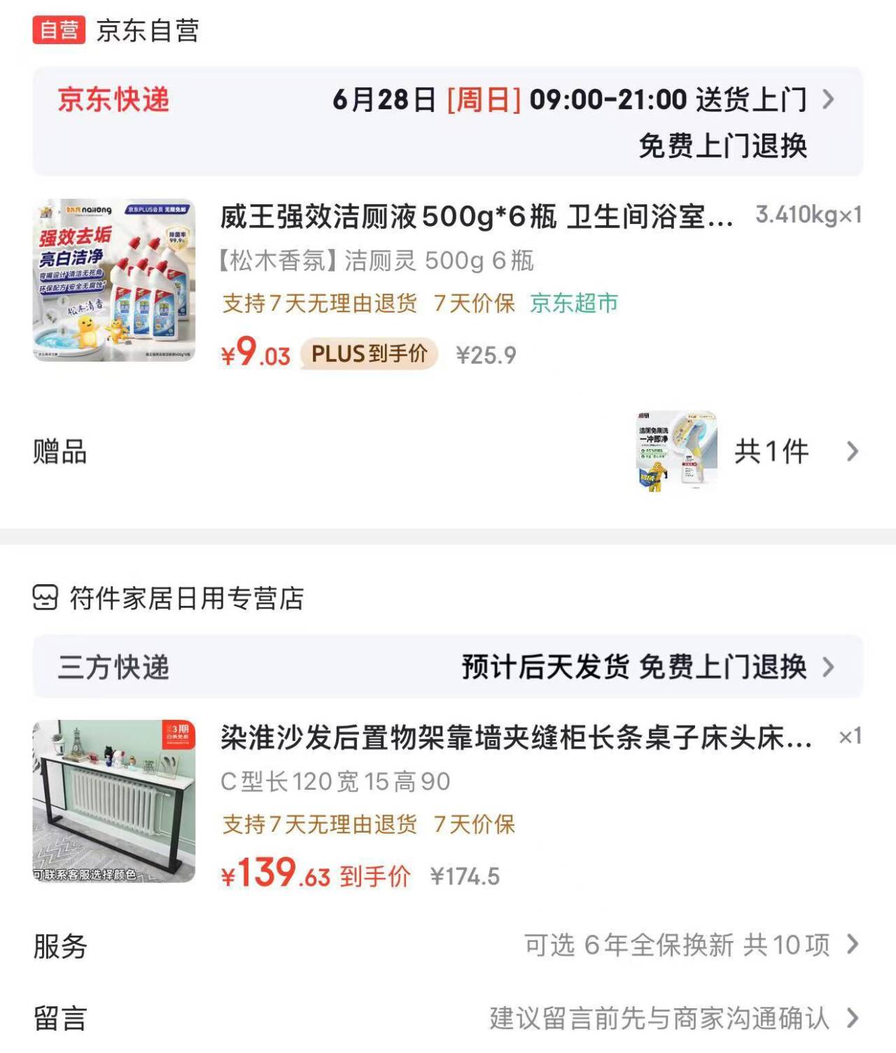 威王强效洁厕液500g*6瓶 卫生间浴室马桶厕所洁厕灵清洁剂去垢洁厕剂