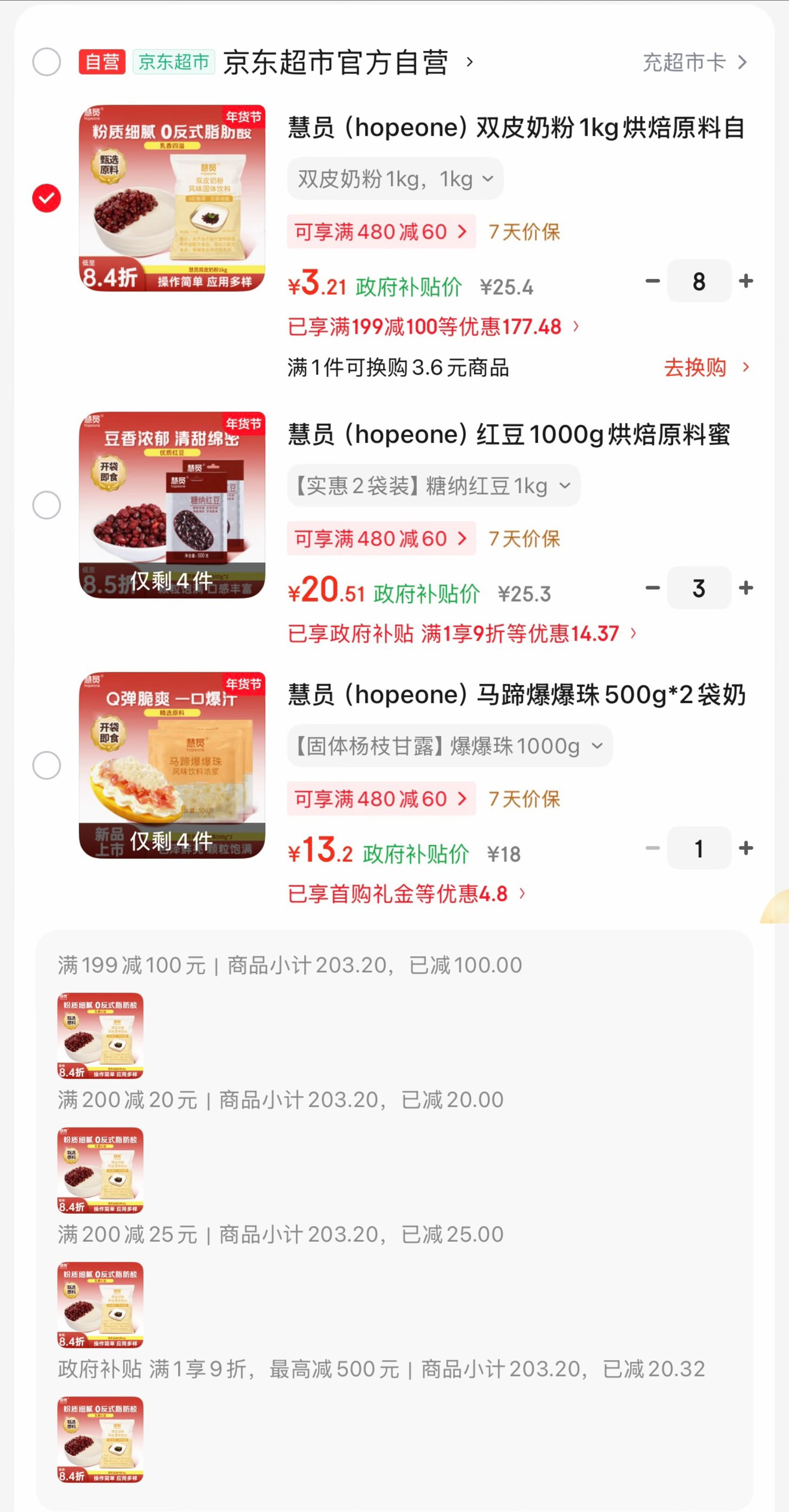 慧员（hopeone）双皮奶粉1kg烘焙原料自制原味红豆双皮奶布丁甜品原料
